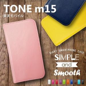 TONE m15 トーンモバイル 手帳型 スマホ ケース 無地 ベルトなし ダイアリータイプ 横開き カード収納 ストラップホール スタンド機能