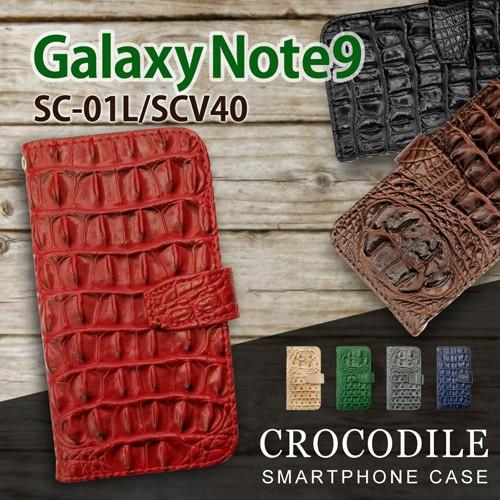 Galaxy Note9 SC-01L/SCV40 ギャラクシーノート9 手帳型 スマホ ケース ク...