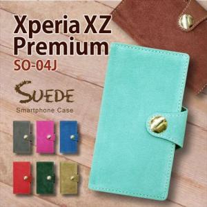 SO-04J Xperia XZ Premium 手帳型 スマホ ケース 本革 スエード レザー カバー キラキラ コンチョ カード収納