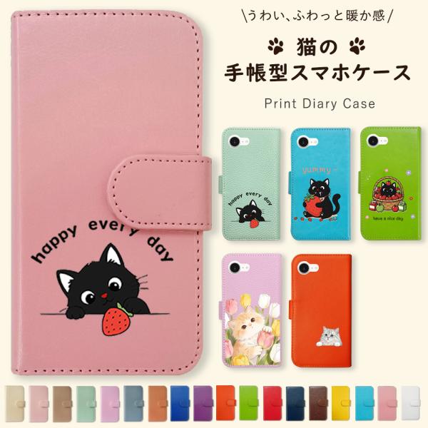 AQUOS zero5G basic DX SHG02 スマホケース 手帳型 黒猫 ゴールデンねこ ...
