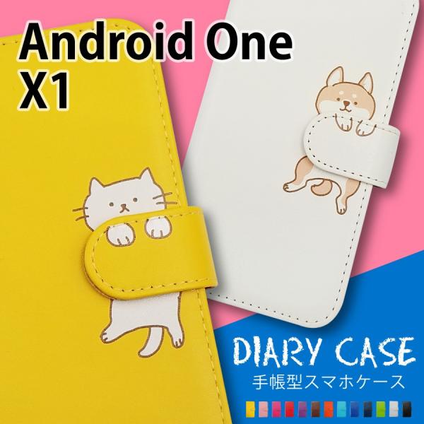 Android One X1 SHARP 手帳型 猫 ねこ ネコ 柴犬 スマホケース 動物 キャラク...