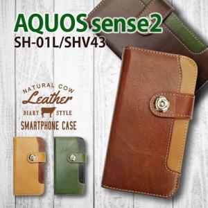 AQUOS sense2 SH-01L/SHV43 アクオス 手帳型 スマホ ケース 本革 レザー ビンテージ調 ヴィンテージ オイルレザー カード収納