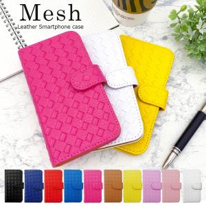 かんたんスマホ2 A001KC/BASIO4 KYV47 au 手帳型 スマホ ケース メッシュ風 レザー 革 皮 カバー 編み込み 横開き