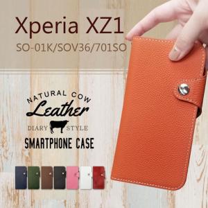 SO-01K/SOV36/701SO Xperia XZ1 エクスペリア スマホケース 本革 手帳型 レザー カバー ストラップホール スタンド機能 シンプル