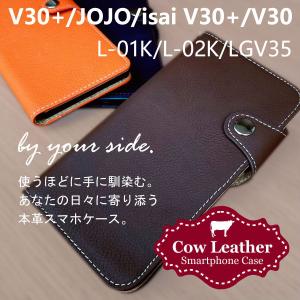 L-01K V30+/L-02K JOJO/LGV35 isai V30＋/LG V30 スマホケース 本革 手帳型 レザー カバー ストラップホール スタンド機能 シンプル