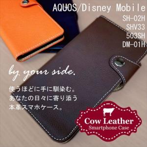 SH-02H/SHV33/503SH/DM-01H AQUOS  スマホケース 本革 手帳型 レザー カバー ストラップホール スタンド機能 シンプル