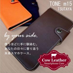 TONE m15 トーンモバイル TSUTAYA ツタヤ スマホケース 本革 手帳型 レザー カバー ストラップホール スタンド機能 シンプル 携帯 無地 専用