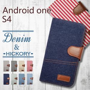 Android One S4/DIGNO J 手帳型 スマホ ケース カバー デニム ヒッコリー ストライプ ボーダー ジーンズ ファブリック 横開き