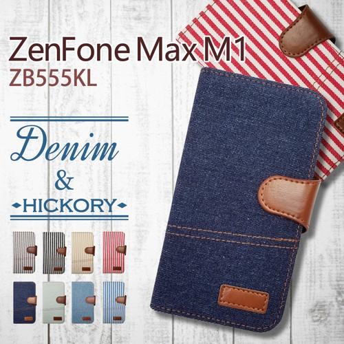 Zenfone Max M1 ZB555KL ゼンフォン 手帳型 スマホ ケース カバー デニム ヒ...
