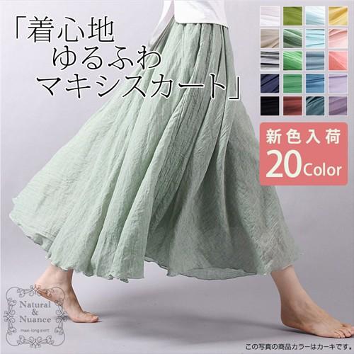 スカート ロング フレアスカート レディース 2019 夏 夏物 サマー マキシ丈 ホワイト ブラッ...