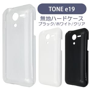503KC DIGNO E/DIGNO F softbank Y!mobile ケース カバー 無地ケース クリア ブラック ホワイト デコベース カバー ジャケット スマホケース