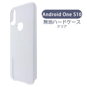 Android One S10 アンドロイドワンS10 ケース カバー 無地ケース クリア ブラック ホワイト デコベース カバー ジャケット スマホケース｜ss-link