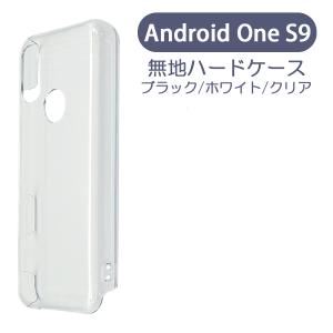 Android One S9 アンドロイドワンS9 ケース カバー 無地ケース クリア ブラック ホワイト デコベース カバー ジャケット スマホケース｜ss-link