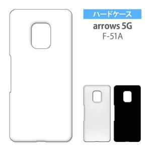 arrows 5G F-51A アローズ5G f51a ケース カバー 無地ケース クリア ブラック ホワイト デコベース カバー ジャケット スマホケース｜ss-link