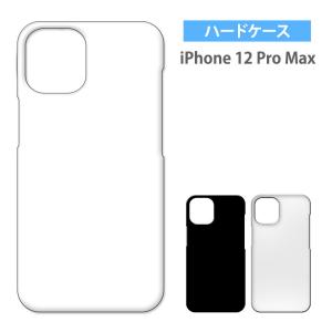 iPhone12 Pro Max ケース カバー 無地ケース クリア ブラック ホワイト デコベース カバー ジャケット スマホケース｜ss-link