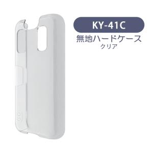 キッズケータイ KY-41C ケース カバー 無...の商品画像
