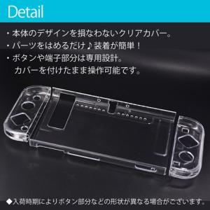 ニンテンドー スイッチ ケース カバー クリア...の詳細画像1