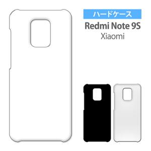 Redmi Note 9S Xiaomi ケース カバー 無地ケース クリア ブラック ホワイト デコベース カバー ジャケット スマホケース