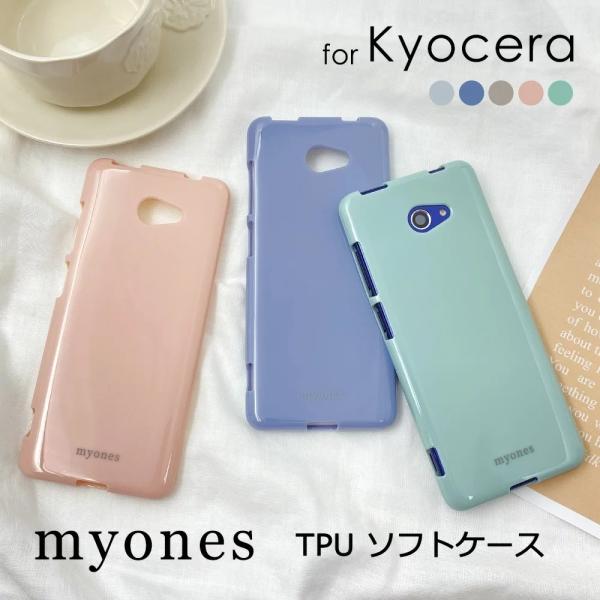 basio4 kyv47 ケース かわいい myones スマホ カバー KYG01 TORQUE ...