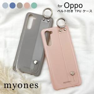 Reno3 A OPPO reno3a Reno7 A ケース TPU スマホカバー かわいい myones ホールドベルト付き くすみカラー 韓国 おしゃれ