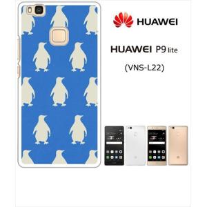 HUAWEI P9 lite VNS-L22 ホワイトハードケース　カバー　ジャケット アニマル　ペンギン　シルエット-sslink