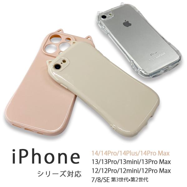iPhone13 ケース 12ProMax 7 8 SE2 第二世代 クリア くすみニュアンスカラー...