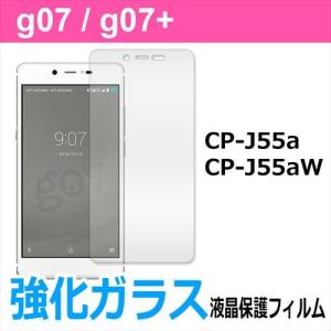 g07/g07+ gooのスマホ Covia 強化ガラスフィルム 液晶 保護フィルム 液晶保護シート 2.5D 硬度9H ラウンドエッジ加工｜ss-link