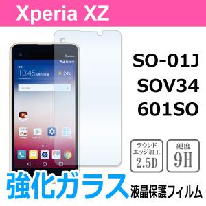 SO-01J/SOV34/601SO Xperia XZ 強化ガラス 液晶 保護 フィルム 2.5D 硬度9H ラウンドエッジ加工｜ss-link