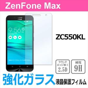 ZenFone Max （ZC550KL） 強化ガラス 液晶 保護 フィルム 2.5D 硬度9H ラウンドエッジ加工｜ss-link