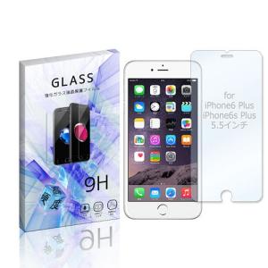 iPhone6 Plus 5.5インチ ガラスフィルム 保護フィルム 液晶保護 強化ガラス シート ガラス｜ss-link