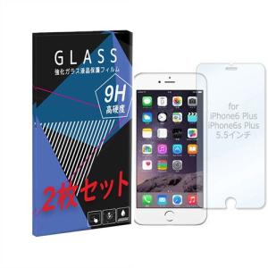iPhone6 Plus 5.5インチ 2枚セット ガラスフィルム 保護フィルム 液晶保護 強化ガラス シート ガラス｜ss-link