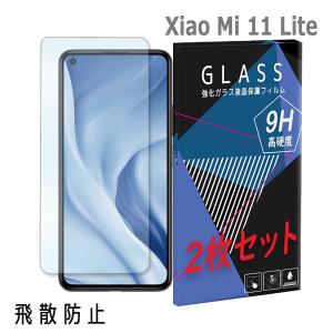 Mi 11 Lite 5G Xiaomi ガラスフィルム 2枚セット 保護フィルム 強化ガラス 液晶保護フィルム 衝撃吸収｜ss-link