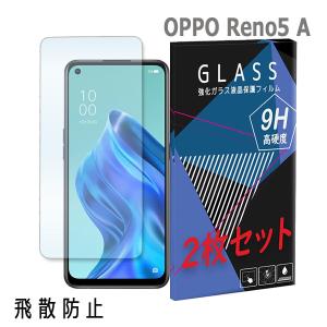OPPO Reno5 A ガラスフィルム 2枚セット 保護フィルム 強化ガラス 液晶保護フィルム 衝撃吸収｜ss-link