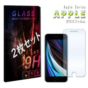 iPhone12 Pro Max Mini SE 第2世代 強化ガラス 2枚セット 画面保護フィルム スマホ ラウンドエッジ加工 衝撃吸収 ガラスフィルム iPhone SE2 XS 7 8 plus｜ss-link