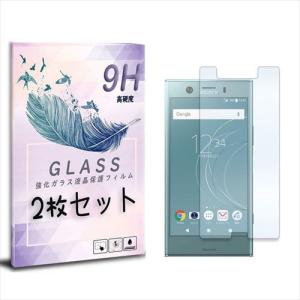 Xperia XZ1 Compact SO-02K エクスペリア 2枚セット ガラスフィルム 保護フィルム 液晶保護 強化ガラス シート ガラス｜ss-link