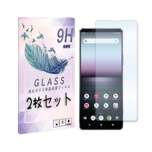 Xperia 1 II SO-51A ガラスフィルム 2枚セット 保護フィルム 強化ガラス 液晶保護フィルム 衝撃吸収｜ss-link