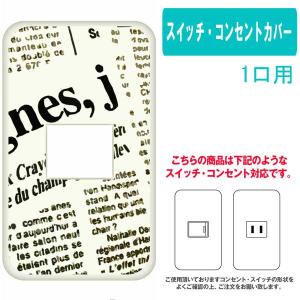 1ヶ口用 1口用 タイプ　コンセント スイッチ プレート ニュース-H 英字 新聞 ロゴ カスタム カバー 交換用 1穴用 1口｜ss-link