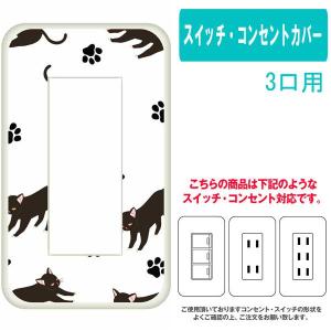 1ヶ口用 1口用 タイプ コンセント スイッチ プレート カバー