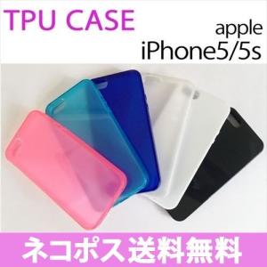 iPhone5/5s apple アイフォン アップル docomo au softbank 無地ケース TPU ソフトケース シリコン カスタム カバー ジャケット スマホケース
