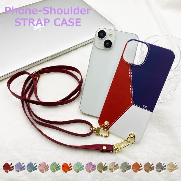 スマホショルダー AQUOS R7 SH-52C アクオス ストラップホルダー クリア パステル ト...