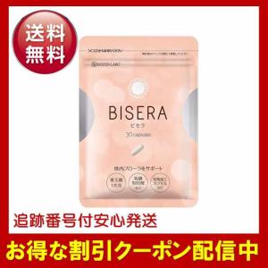 ビセラ サプリメント 30粒 約1ヶ月分 BISERA｜Select Shop MERGE