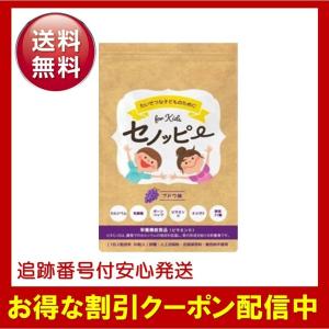 セノッピー ブドウ味 90g ( 3g×30粒 ) LEFT-U 子ども 成長 セノッピー ブドウ味 90g ( 3g×30粒 ) LEFT-U 子ども 成長