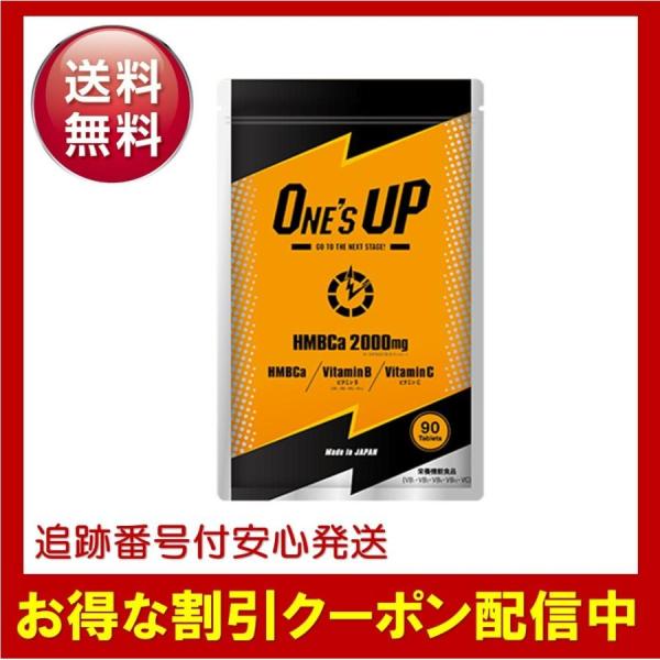 ワンズアップ 正規販売店 サプリメント ONE&apos;S UP 90粒 CHEMISTRY 川畑要 監修 ...