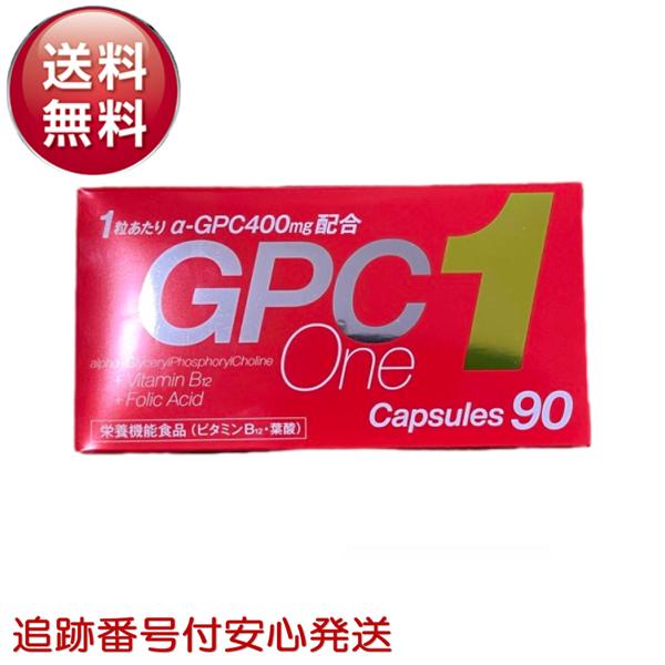 GPCワン 30カプセル 成長期 子供 栄養機能食 日本製 母乳 ビタミン 葉酸 GPCワン