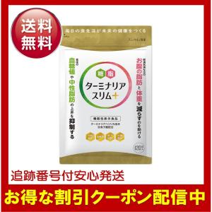 【新品未開封】ターミナリア ダブル 協和食研　120粒入×10袋 楽天市場】スーパーSALE限定セール♪ターミナリア ダブル