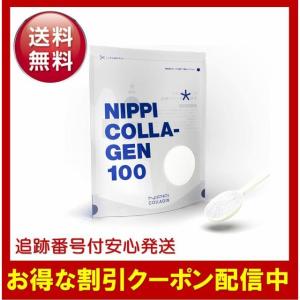 ニッピ コラーゲン100 お試し用 110ｇ｜Select Shop MERGE