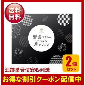 酵素づくしのべっぴん炭クレンズ 2個セット 正規販売店 チャコール クレンズ 5種の炭と 乳酸菌 多穀麹 配合｜Select Shop MERGE