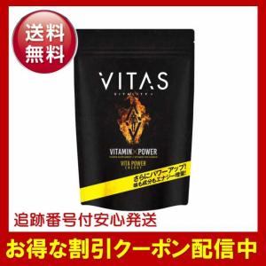 VITAS マルチビタミン サプリメント 120粒 VITAPOWER ビタパワー マカ 亜鉛 ミネラル ビタミンC ビタミン剤錠剤 栄養機能食品｜Select Shop MERGE