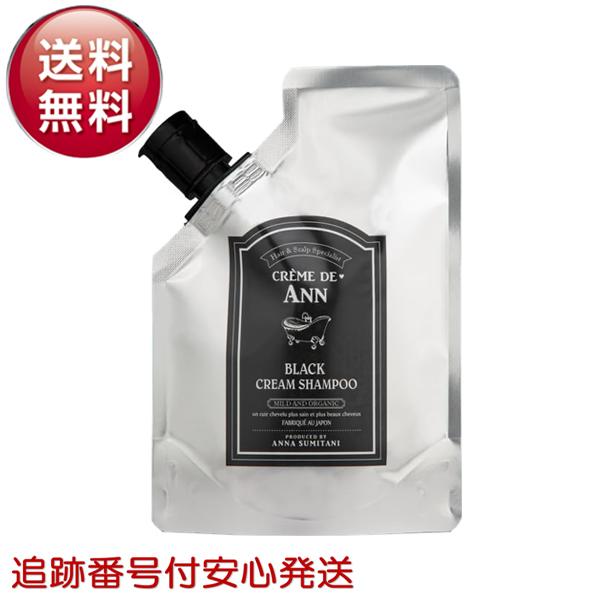 クレムドアン ブラッククリームシャンプー ミニサイズ 200ml 生クリームシャンプー 200g 白...