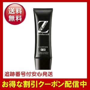 ゼロファクター Zリムーバー 除毛クリーム 除毛剤 : DK通販ヤフー